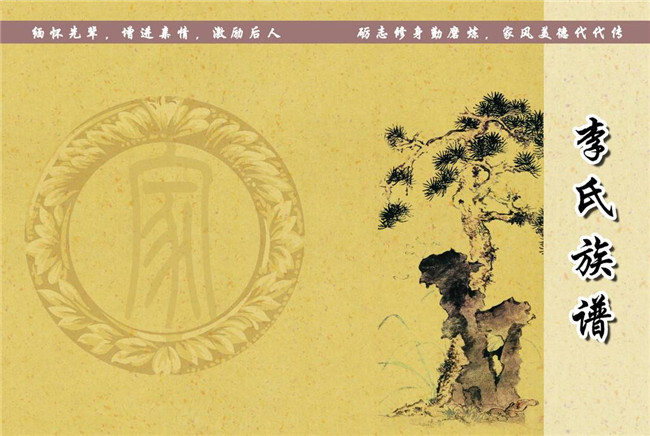 那曲哪里有修家谱的公司
