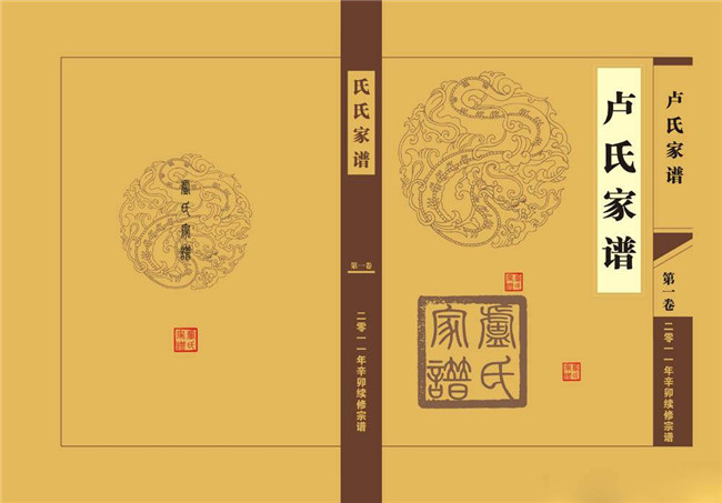请问巴音郭楞印刷家谱哪家最好?