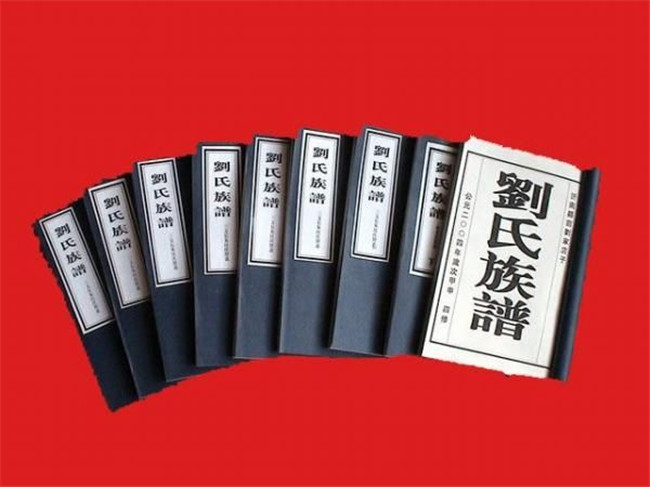 湖南文化部门对家谱修编的指示