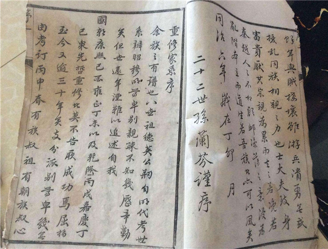 安徽家谱印刷