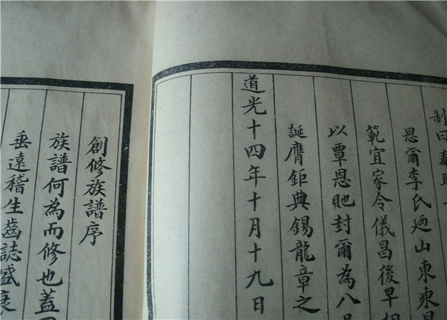 湖南哪里有修家谱的公司