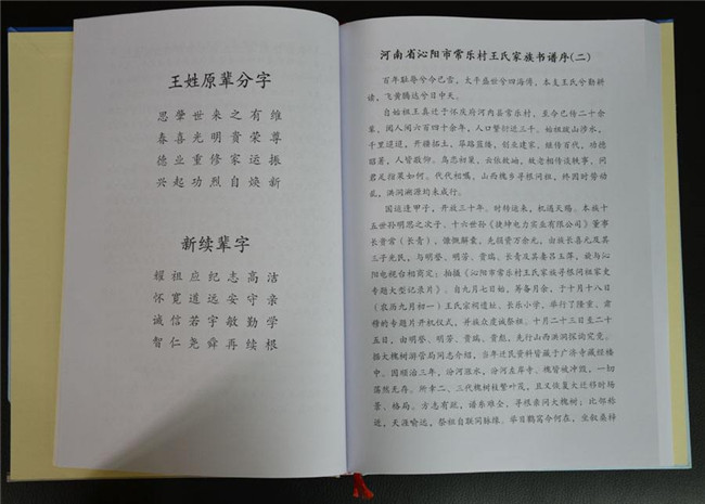 广西家谱印刷