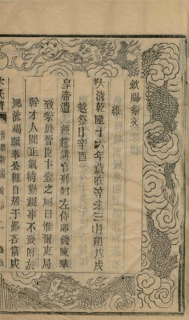 广东修家谱价格