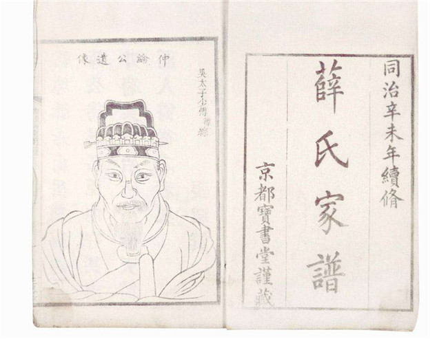 河南家谱印刷