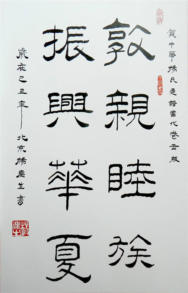 安徽修家谱价格