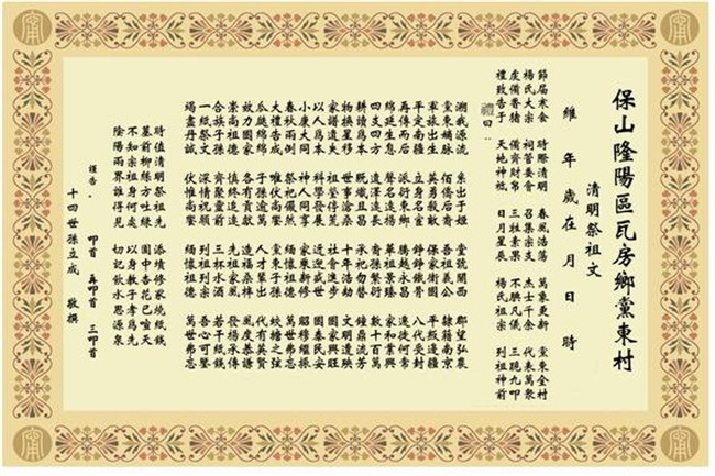 天津家谱设计