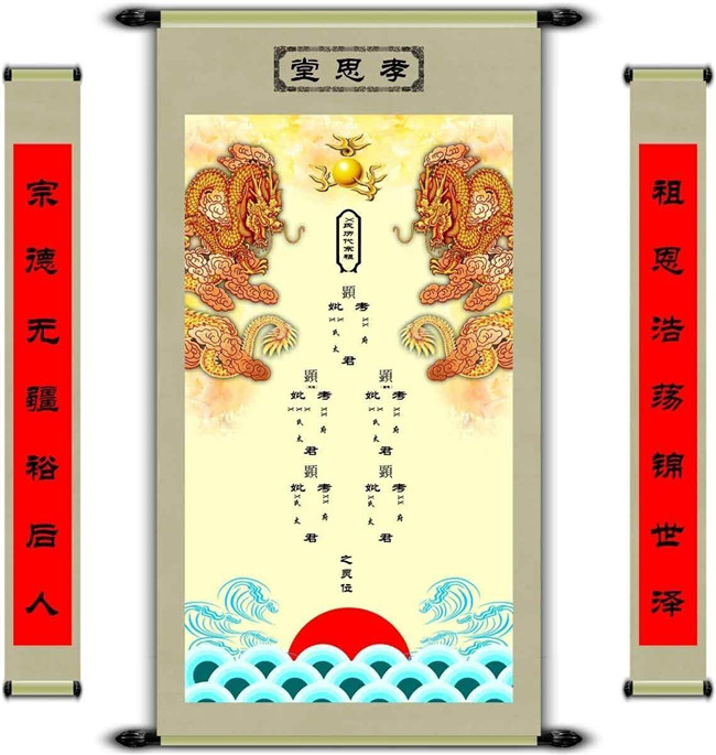 城关区家谱设计