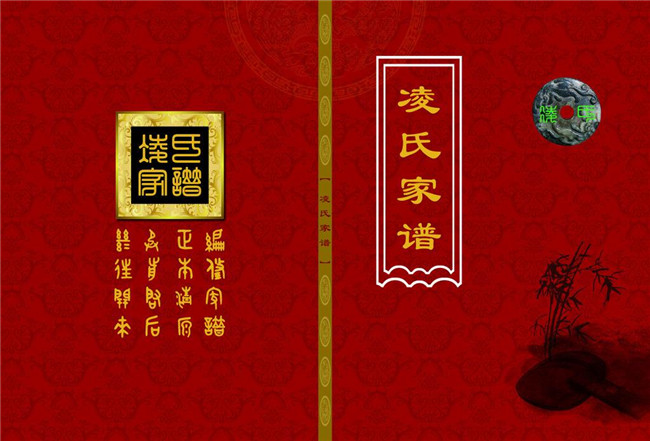 威海家谱设计