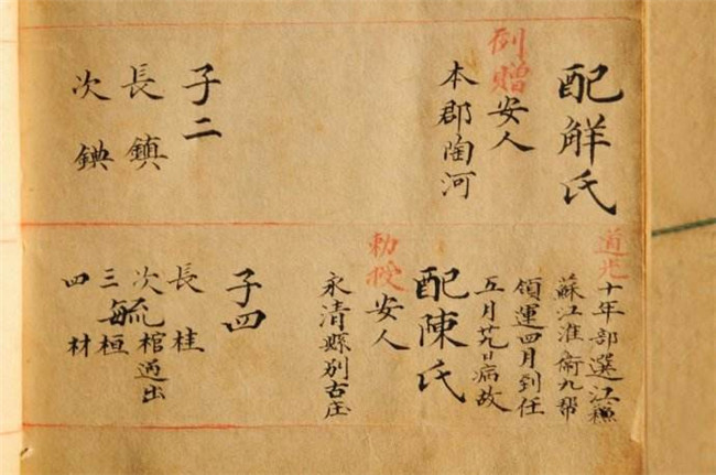 黄南修家谱价格