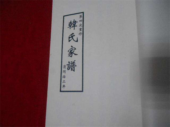 请问魏县印刷家谱哪家最好?