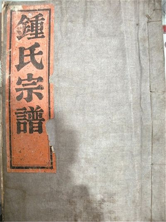 龙岩家谱设计