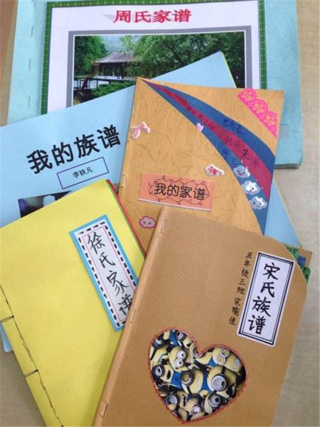 成安家谱设计