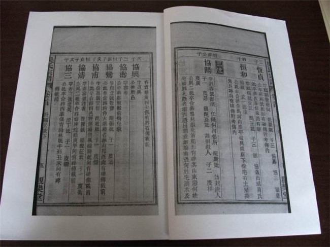 北京家谱设计